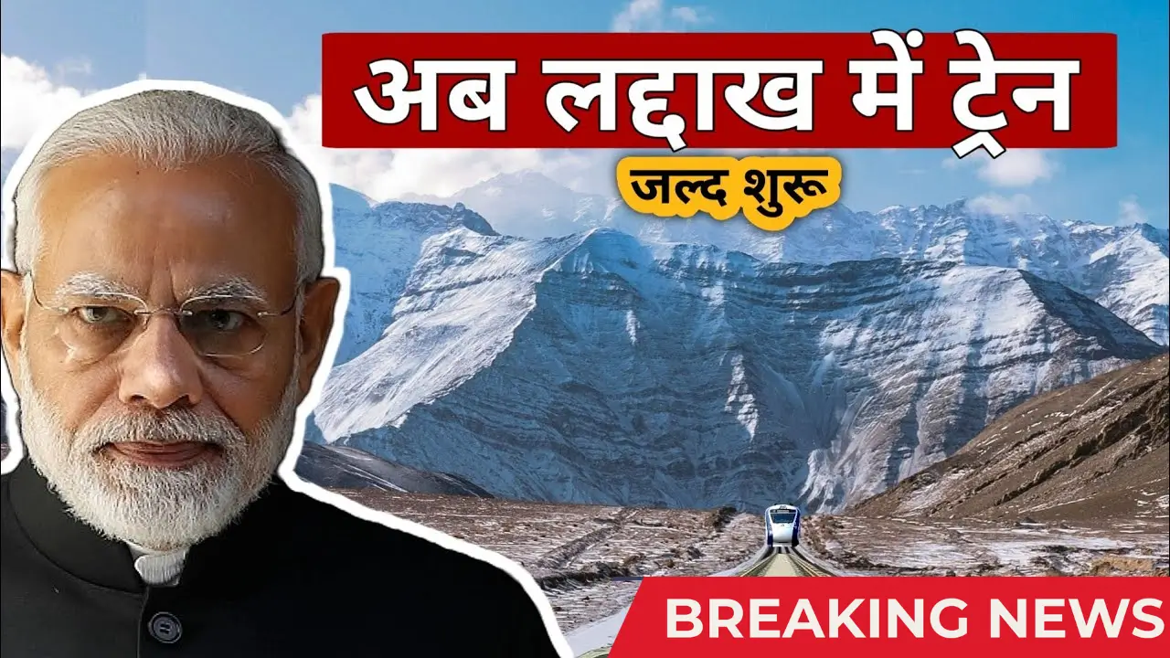 Bhanupalli-Bilaspur-Leh