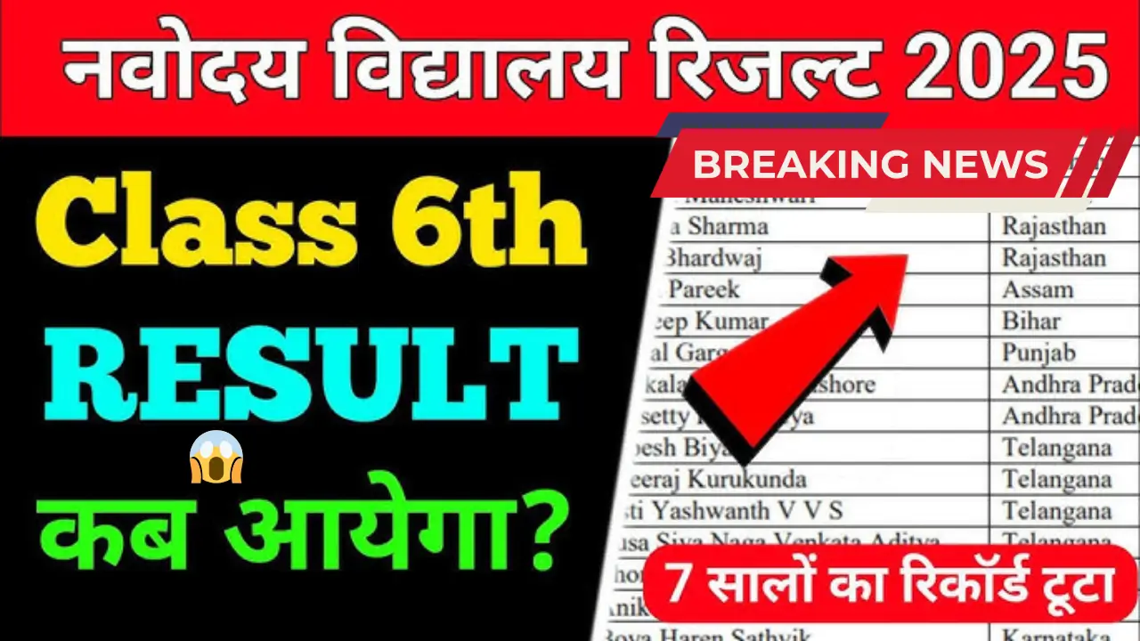 Navodaya Result 2025