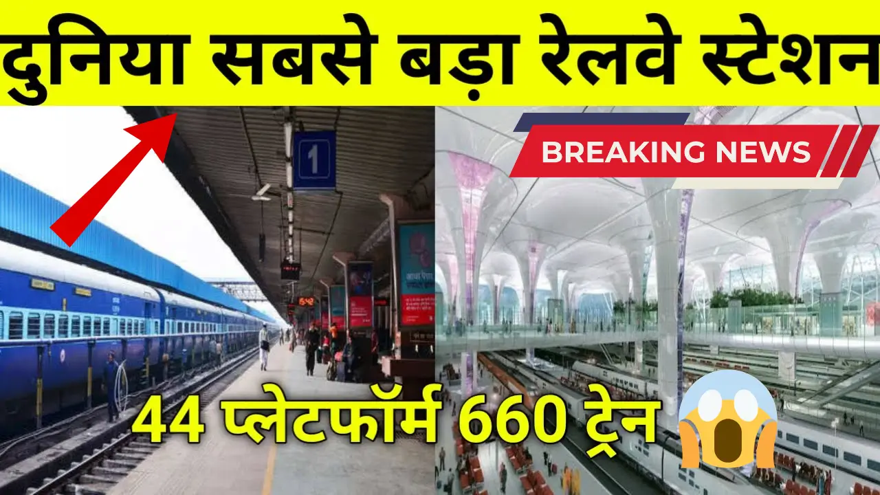 worlds biggest railway station