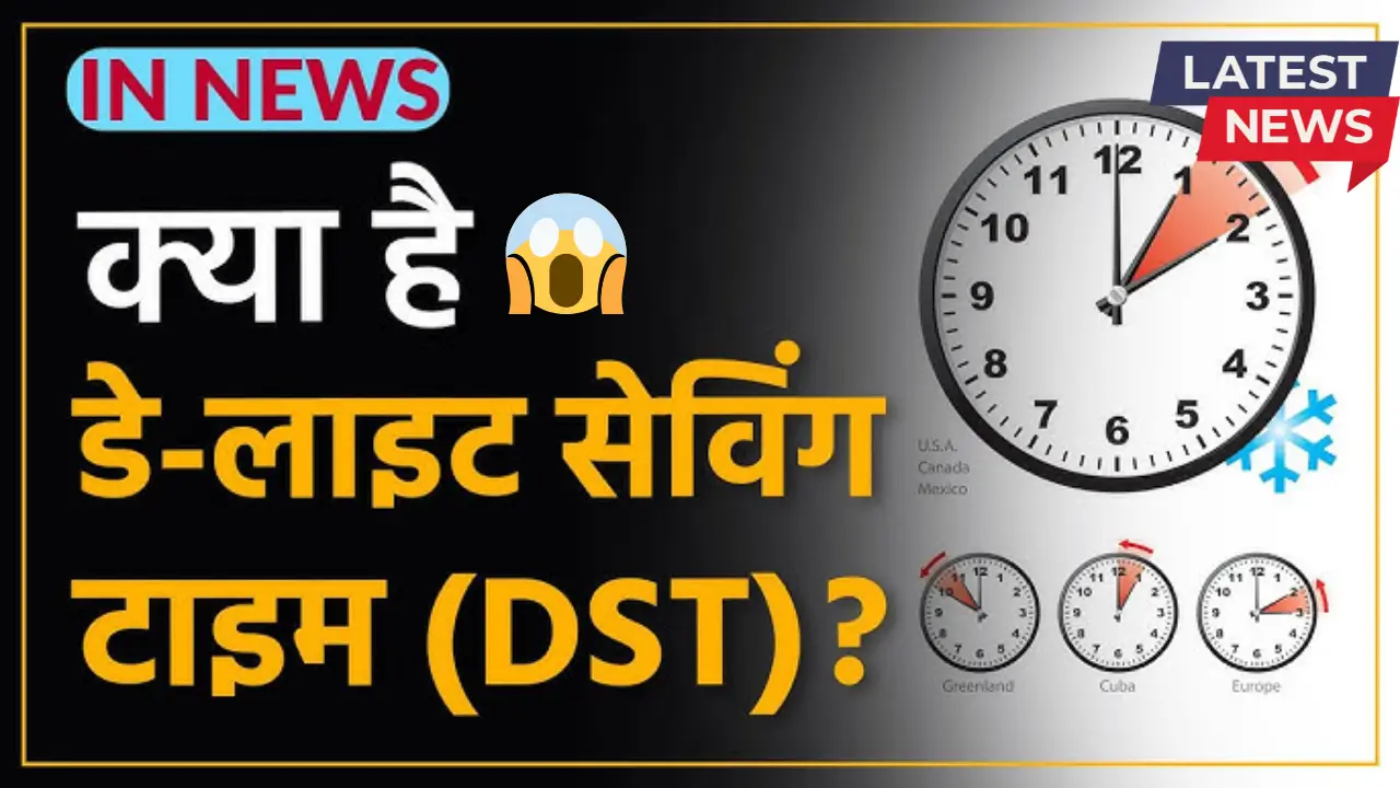 Daylight Saving Time 2025