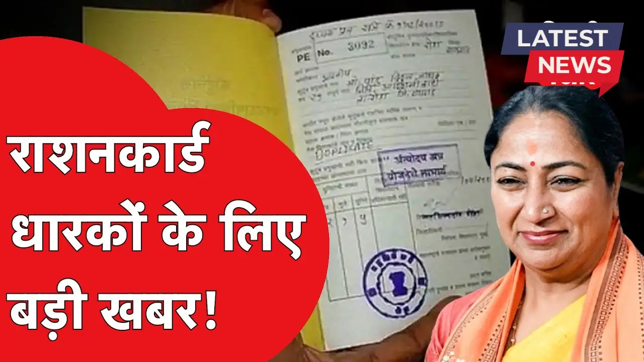 Delhi Ration Card