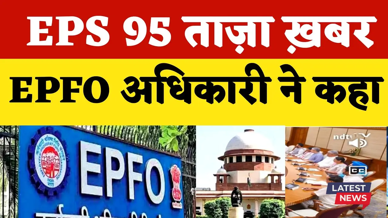 EPS 95 PENSION