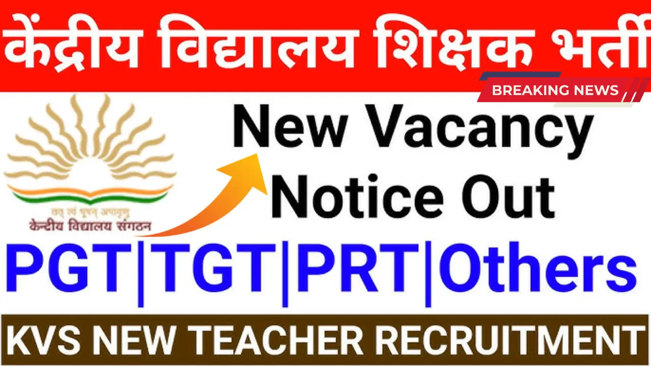 KVS Vacancy
