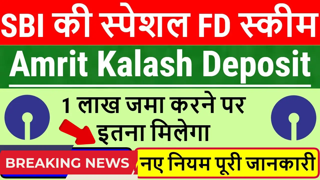 SBI Amrit Kalash FD Scheme
