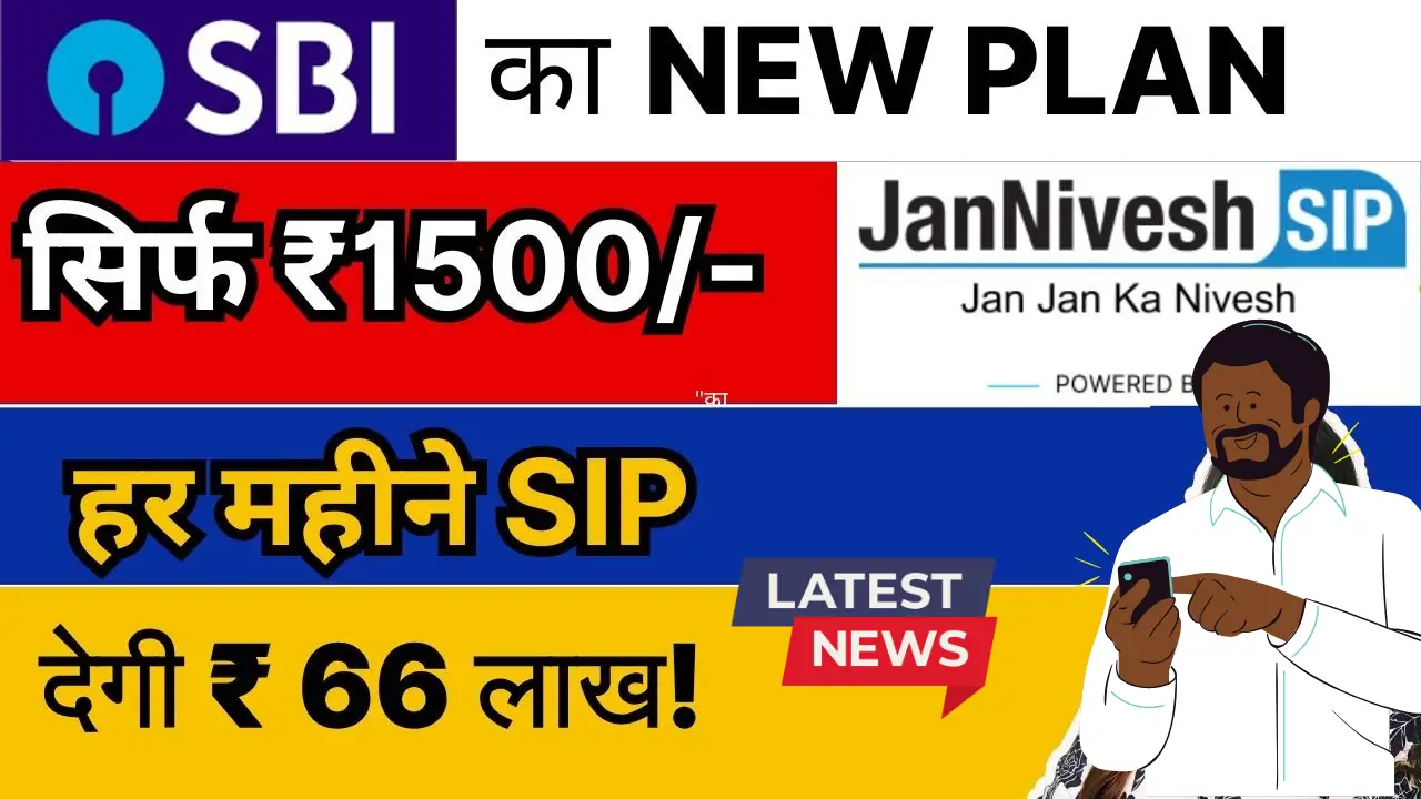 SBI Jan Nivesh SIP