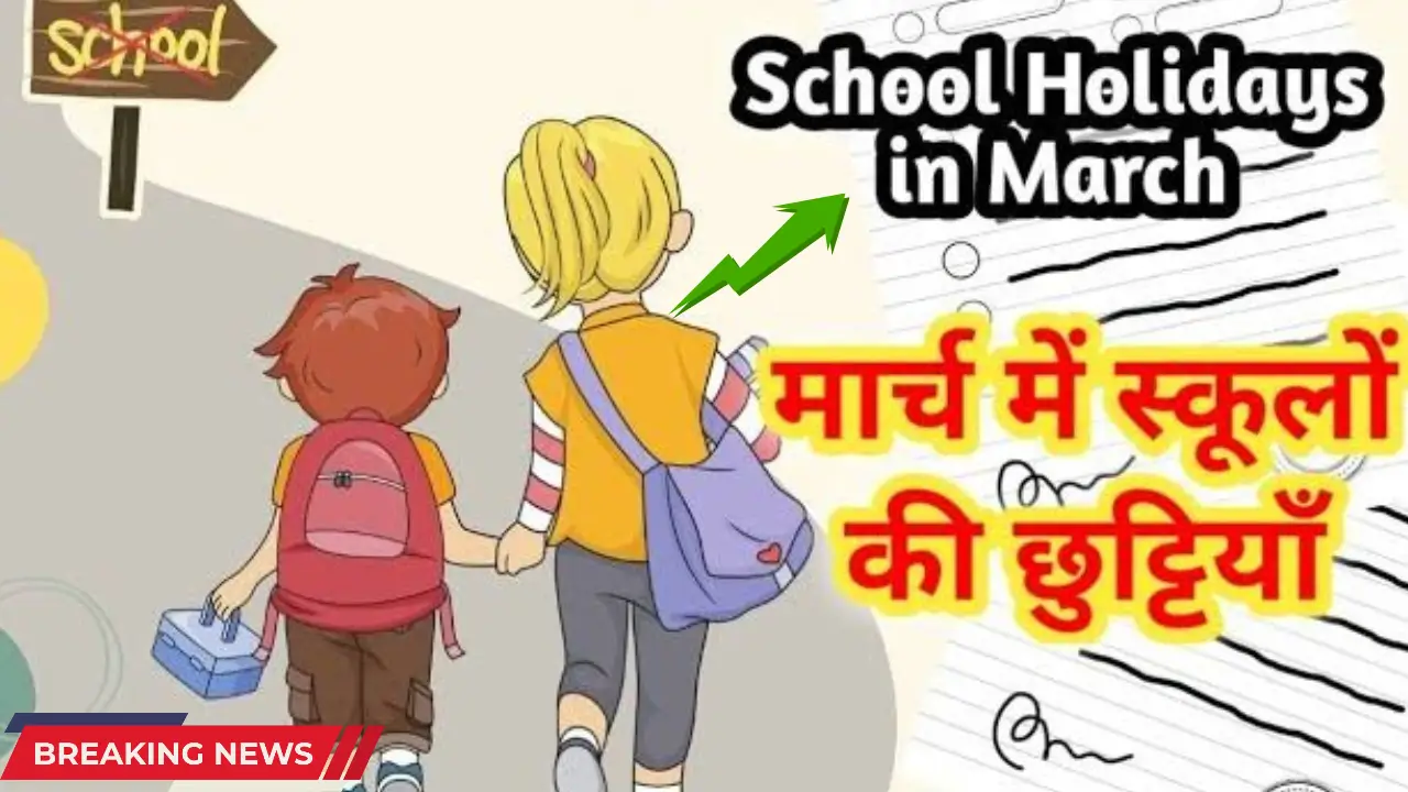 School Holiday in March