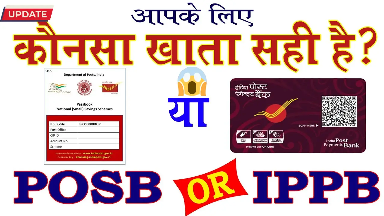 ippb vs post office savings account