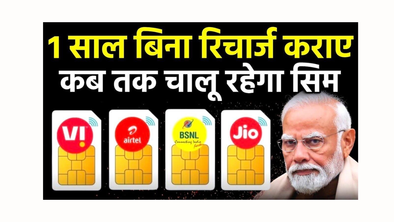 jio-airtel-bsnl-sim-activation-rule-2025