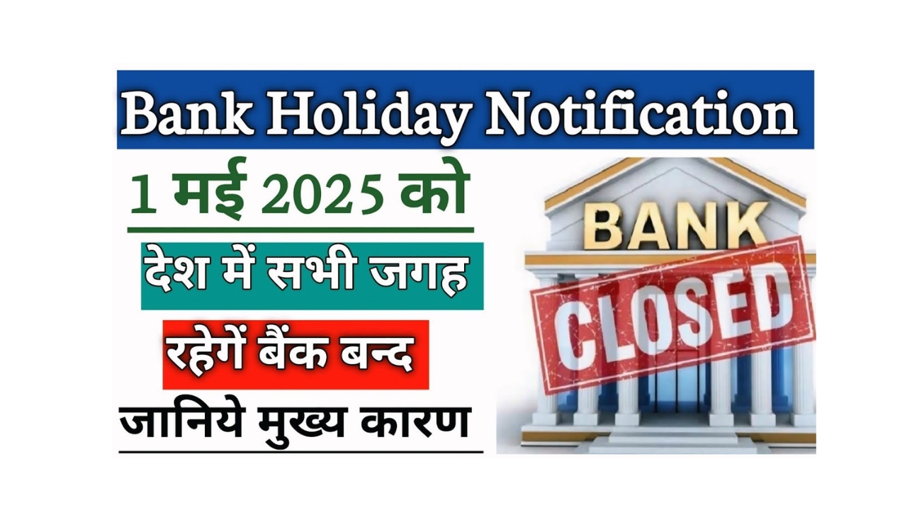 Bank Holiday On 1 May 2025