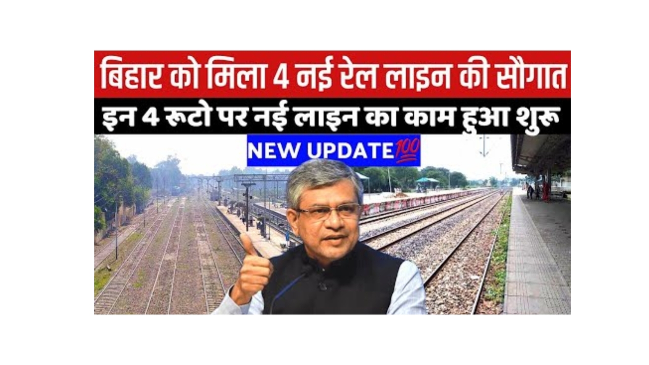 Bihar Railway Connectivity Expansion Project