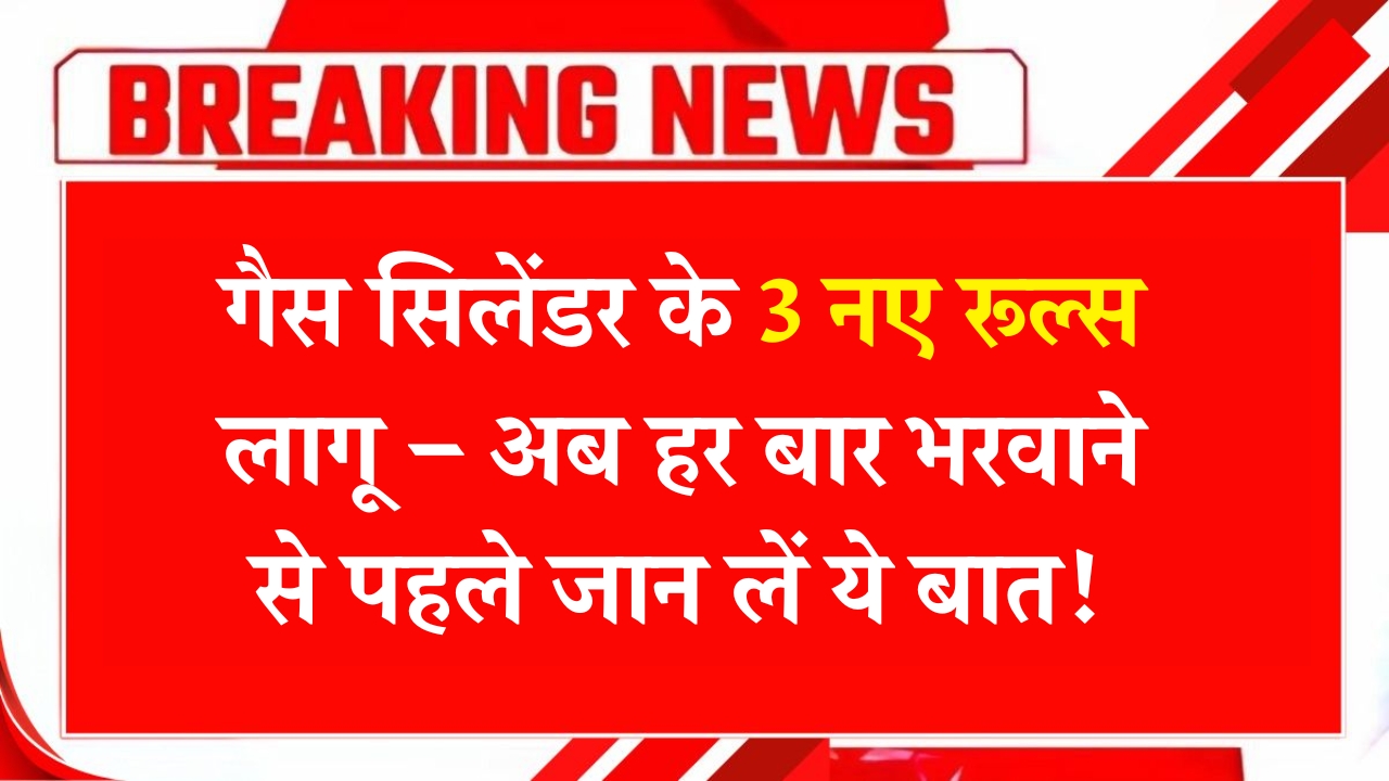 Gas-Cylinder-3-New-Rules-2025