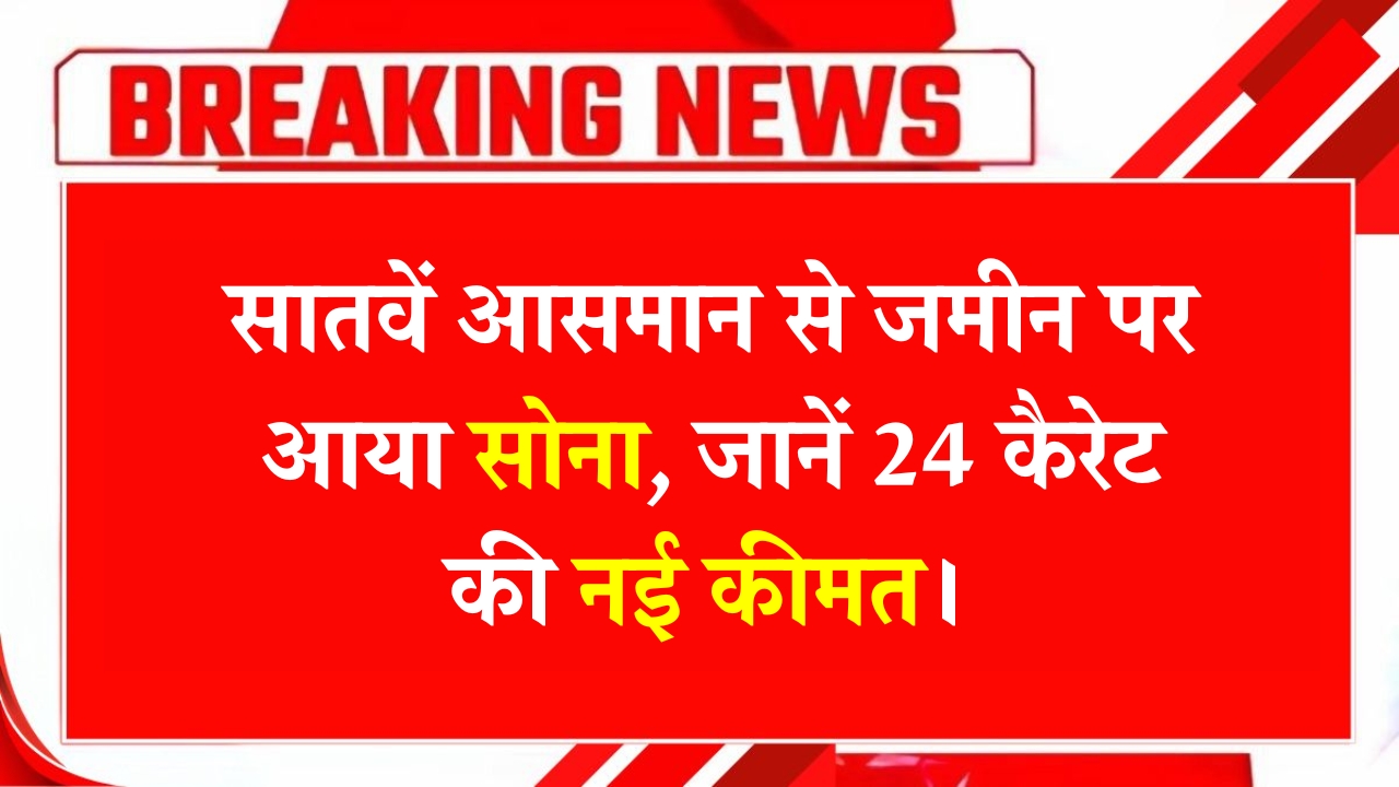 Gold Today Price News