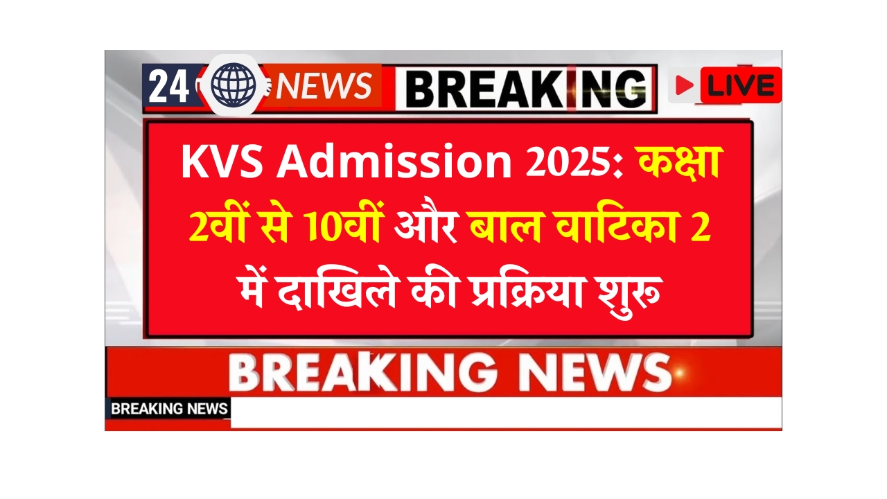 KVS Admission 2025-26 Class 2 to 10