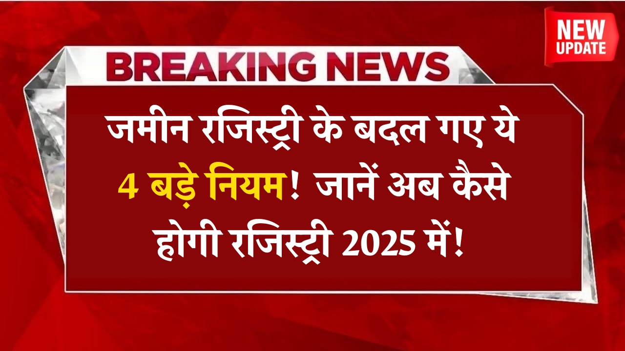 Land Registry 4 New Rules 2025