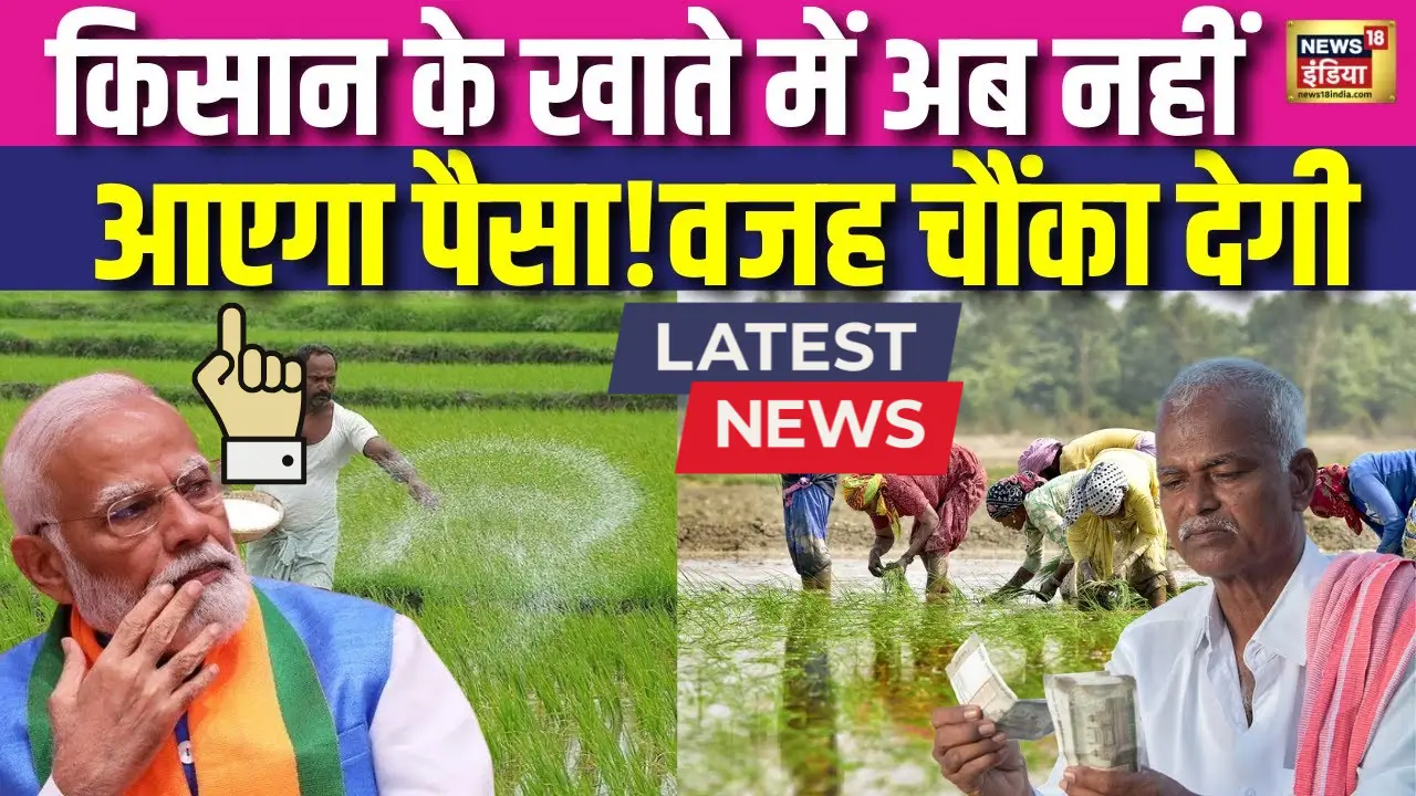 PM Kisan Samman Nidhi Yojana