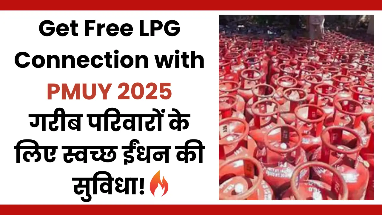 Pradhan Mantri Ujjwala Yojana 2025