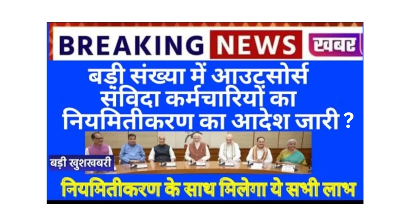 Regularization Benefits For Contract Employees 2025