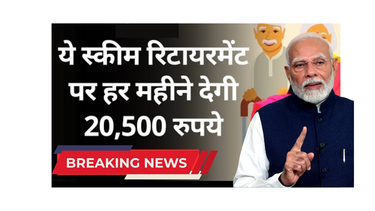 Senior Citizen Savings Scheme 2025