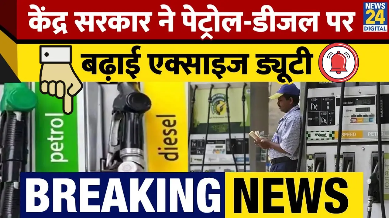 increase tax on petrol diesel Prices
