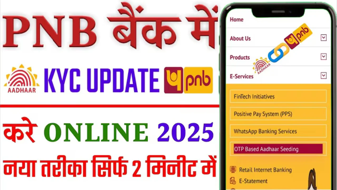 PNB KYC