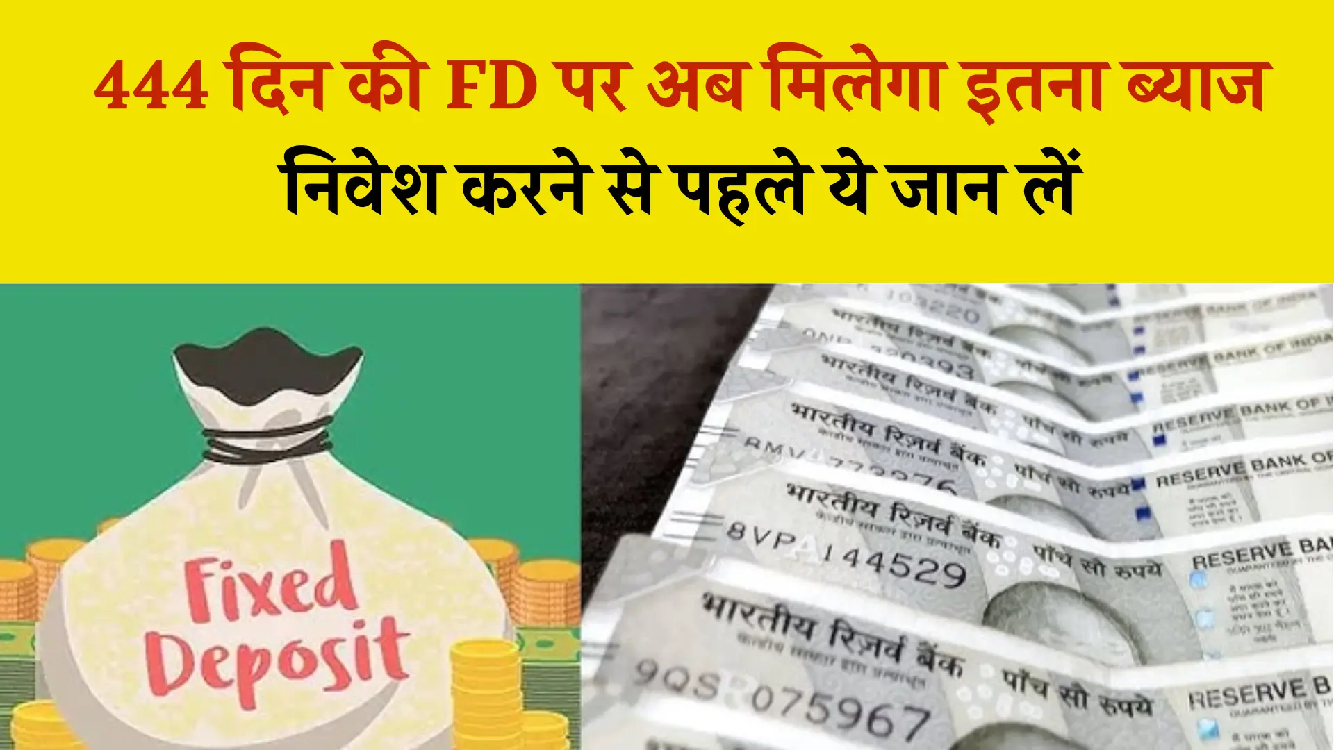 444 Days FD Interest Rate