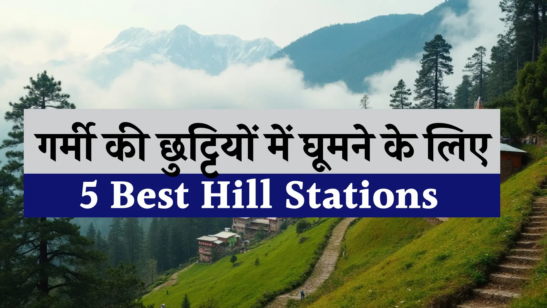 5 Best Hill Stations to visit in Summer Vacation
