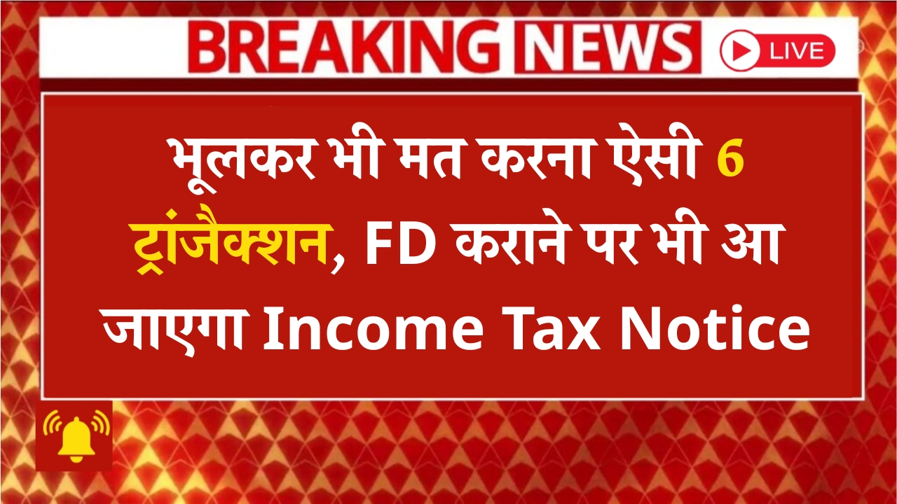 6-Bank-Transactions-That-Trigger-Tax-Notice