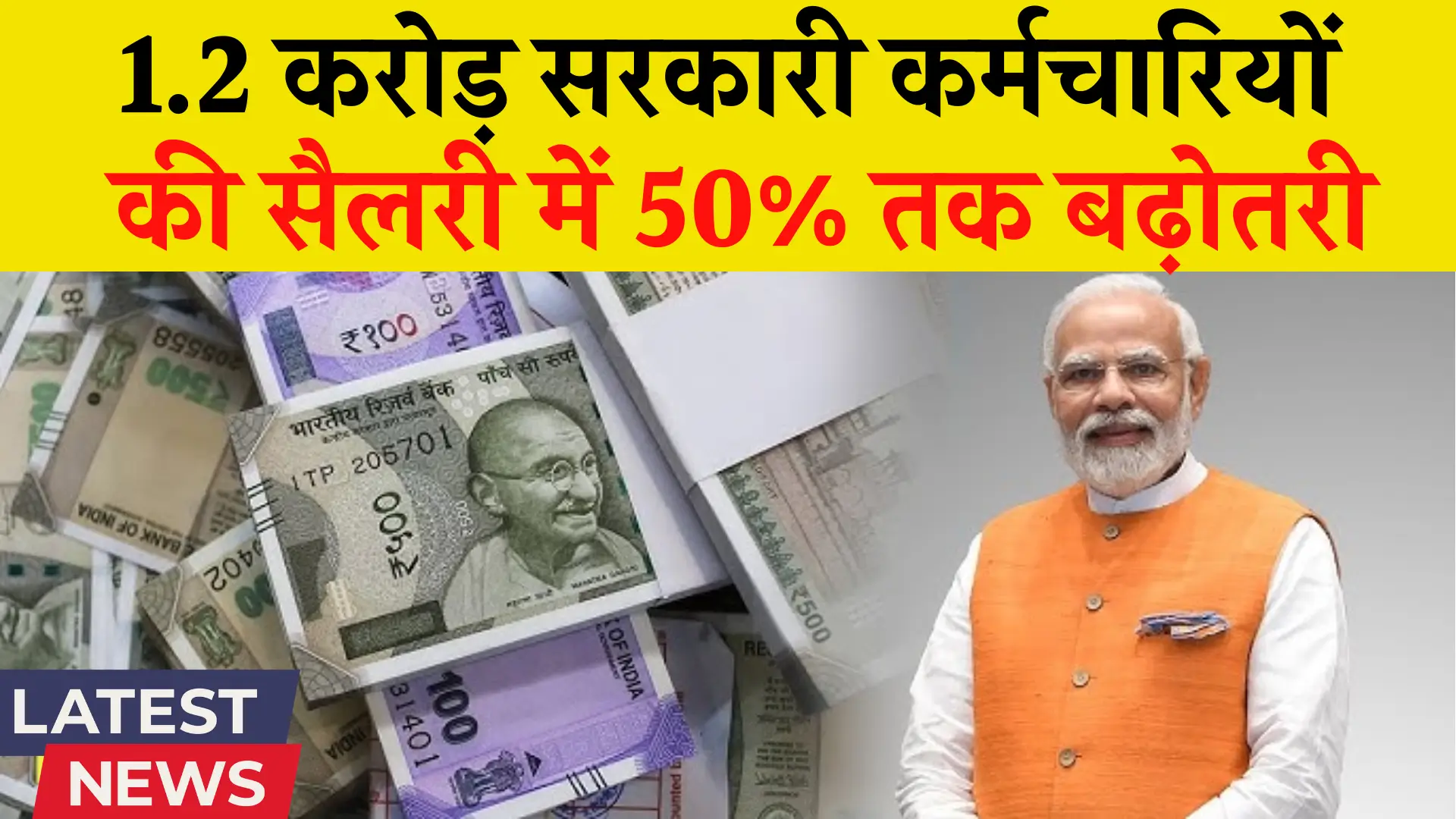 8th Pay Commission New Update
