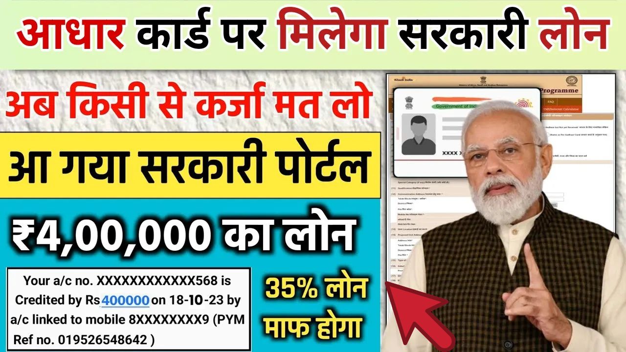 Aadhar