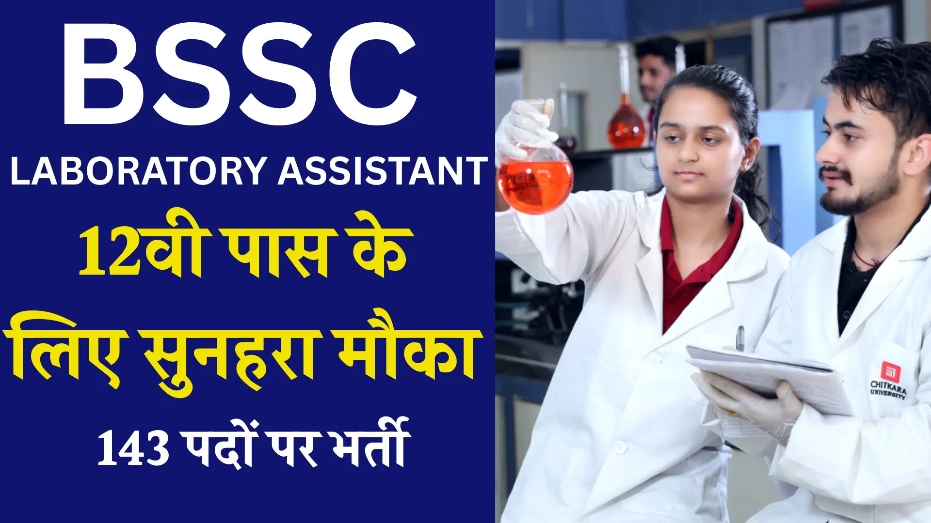 BSSC Laboratory Assistant Recruitment