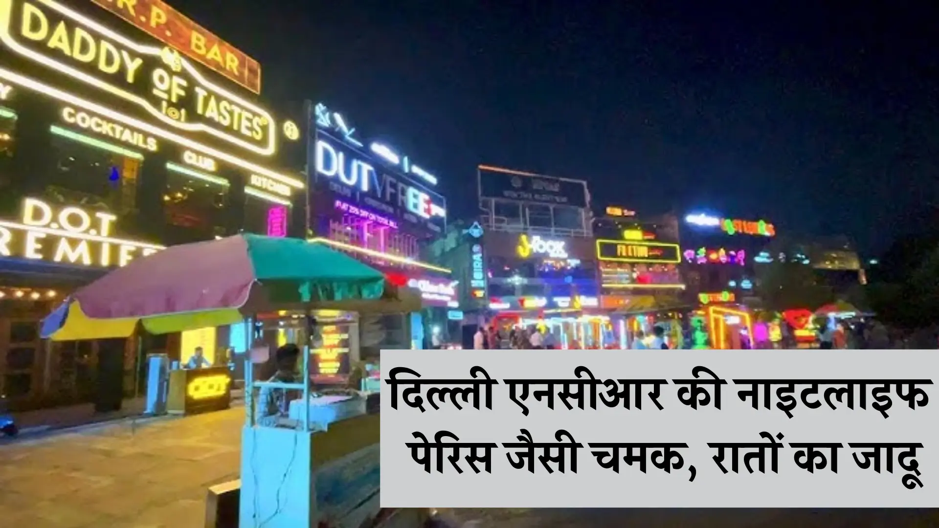 Delhi NCR Night Life