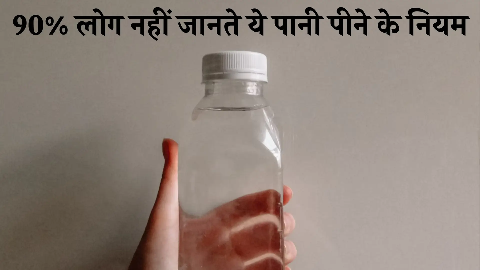 Drinking Water Schedule