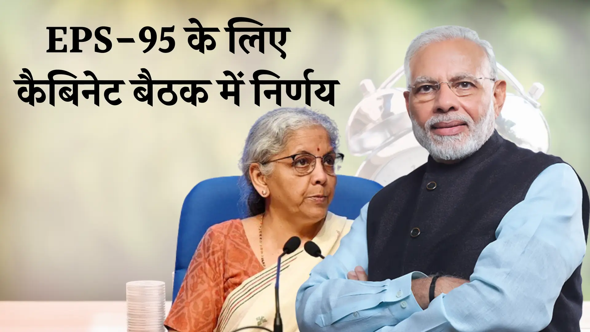 EPS-95-Cabinet-Meeting