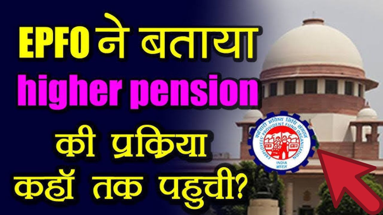 Epfo