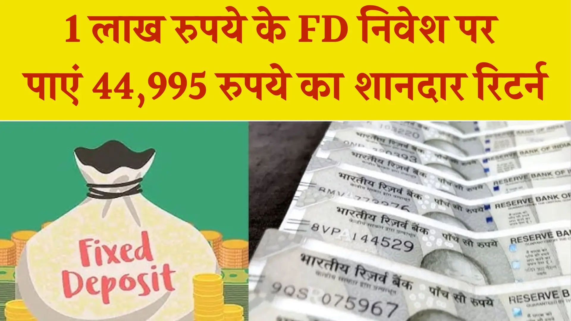 FD Rates