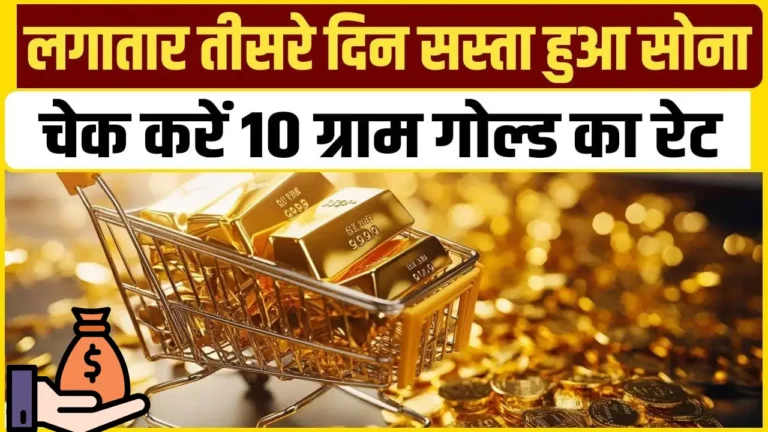 Gold-Price-Today 7 may