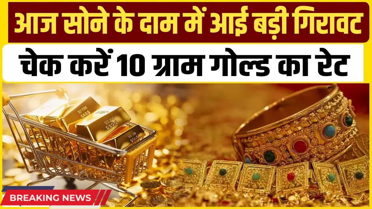 Gold-Rate-Today-India