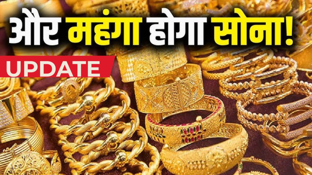 Gold Rate Today