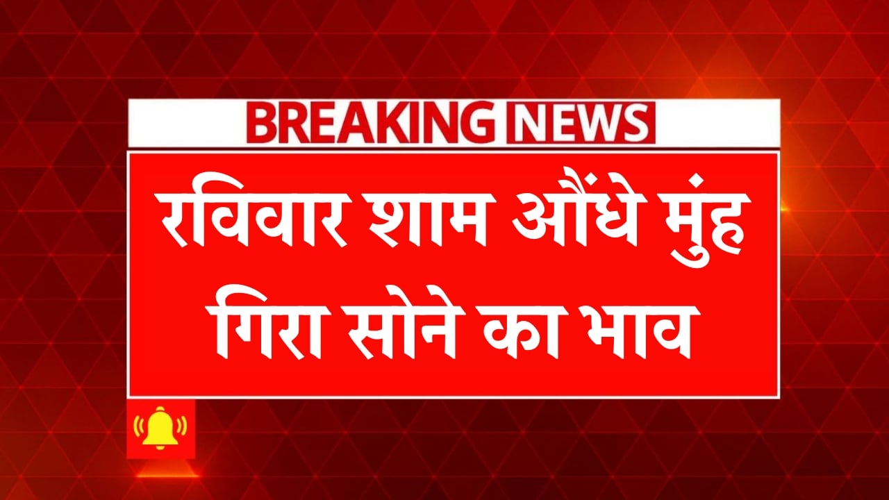 Gold Silver Price on 4th may