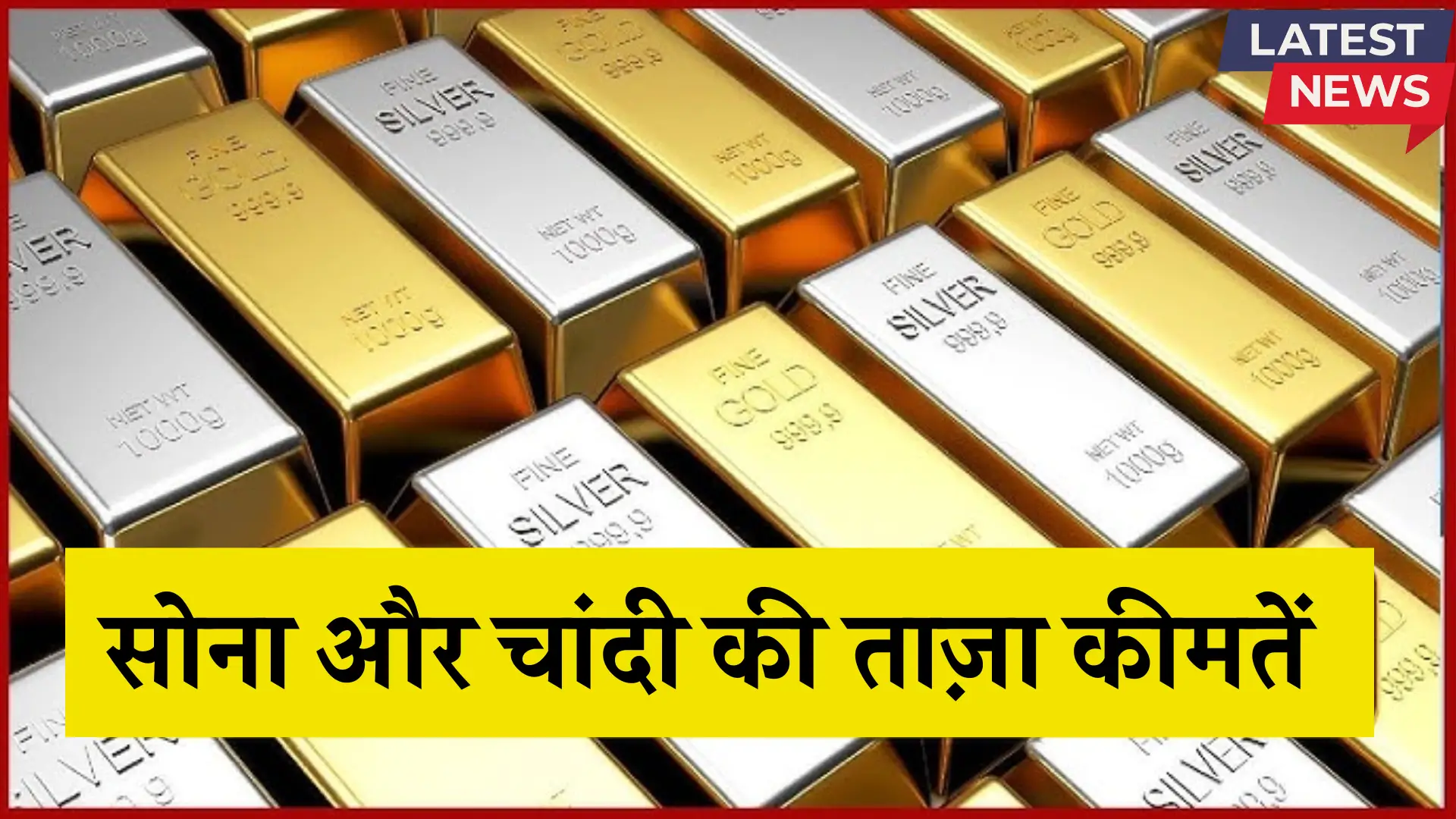Gold and Silver Price