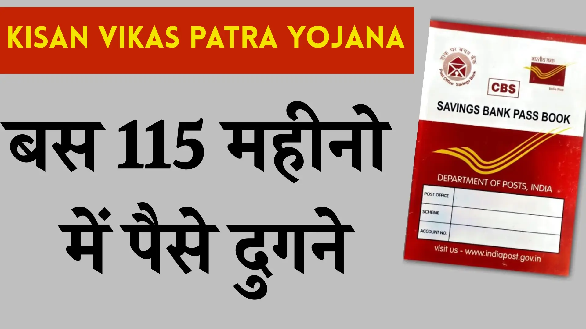 Kisan Vikas Patra Yojana