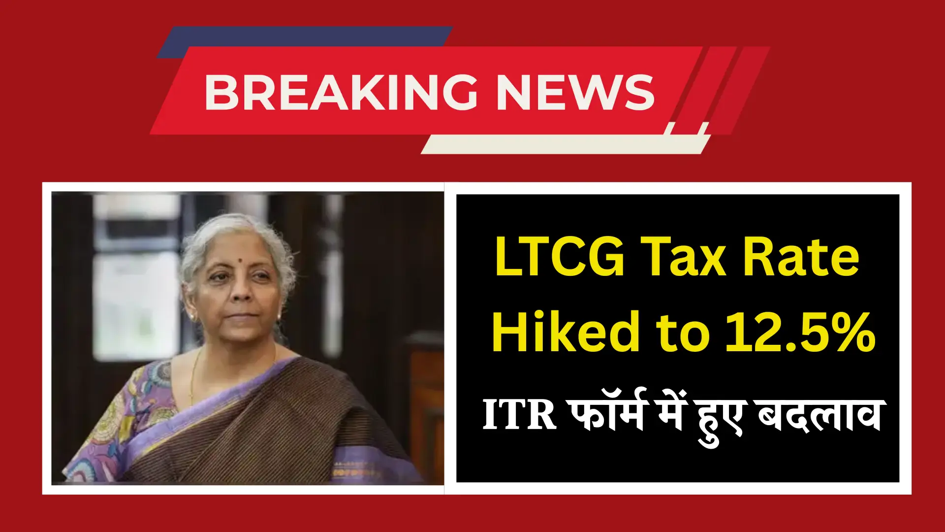 LTCG Tax Rate Hiked