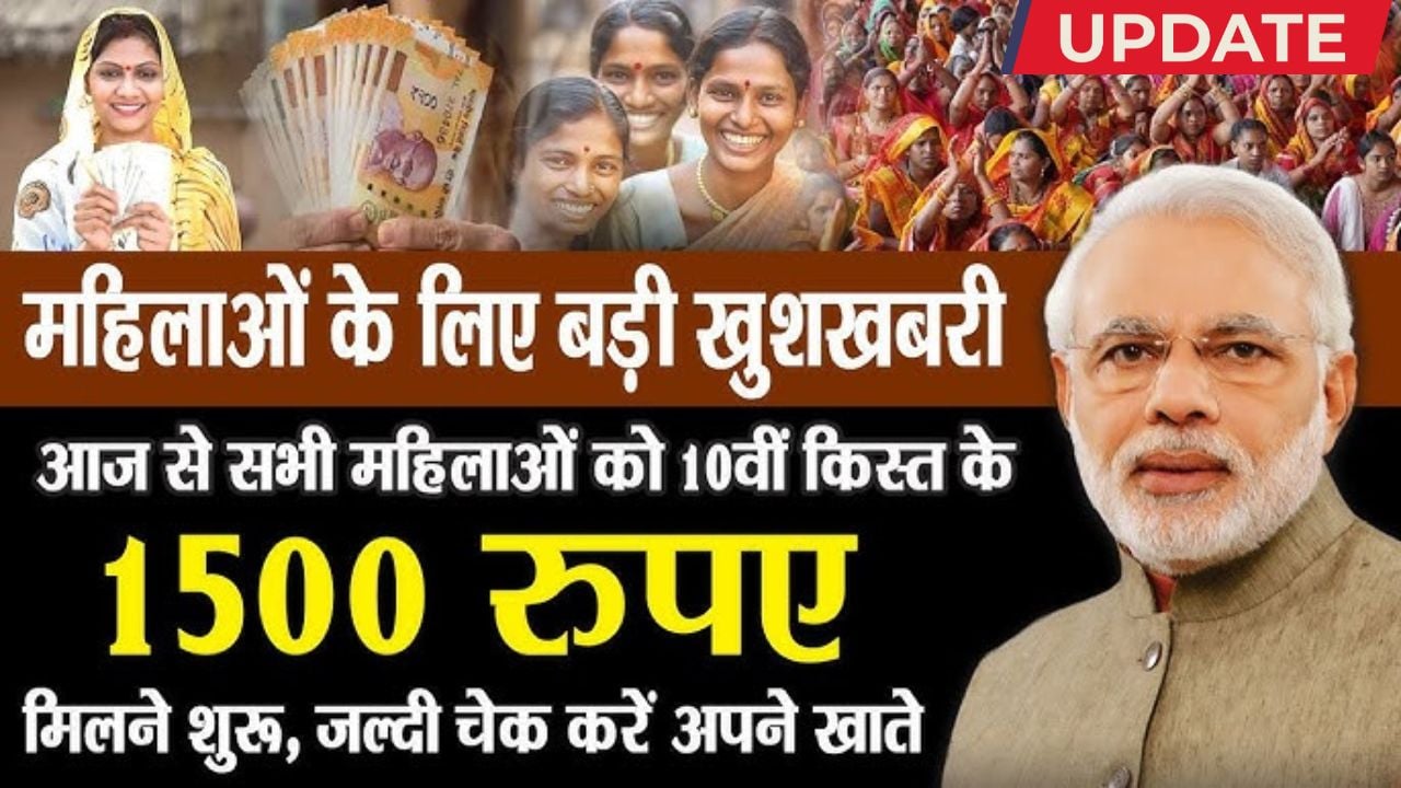 Ladki bahin yojana
