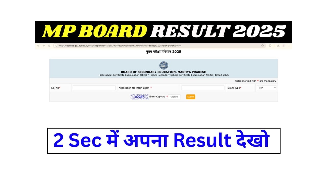 MP Board 2025 Result check online