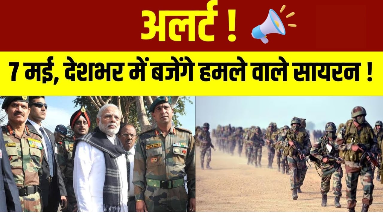 Mock Drills In India on 7th may 2025