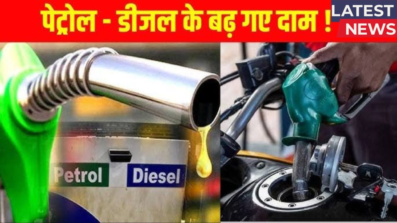 Petrol diesel price