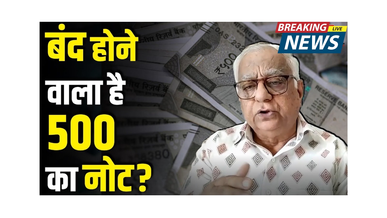 RBI 500 Rupee Note Ban Truth