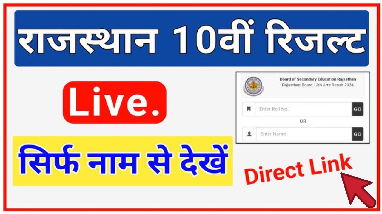 Rajasthan result