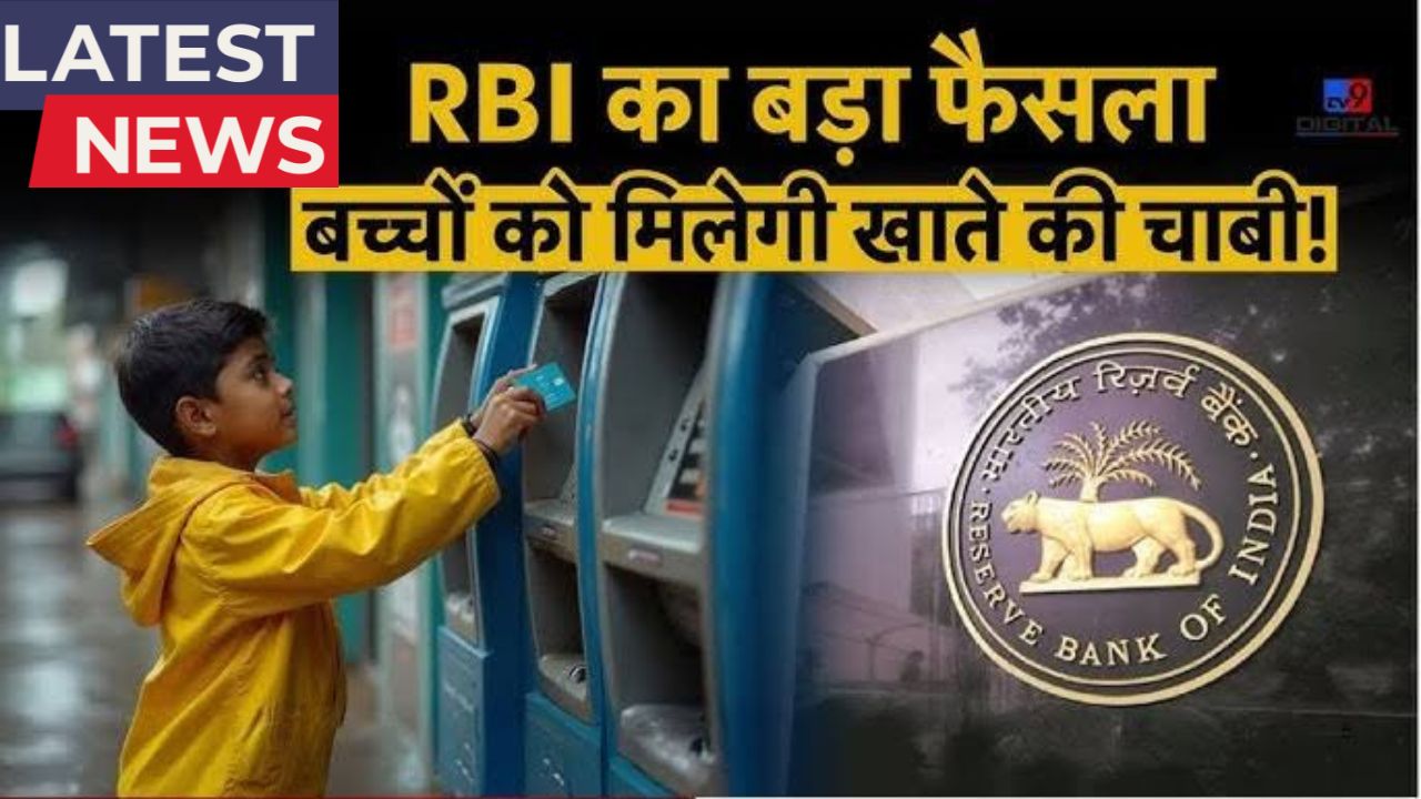 Rbi rules