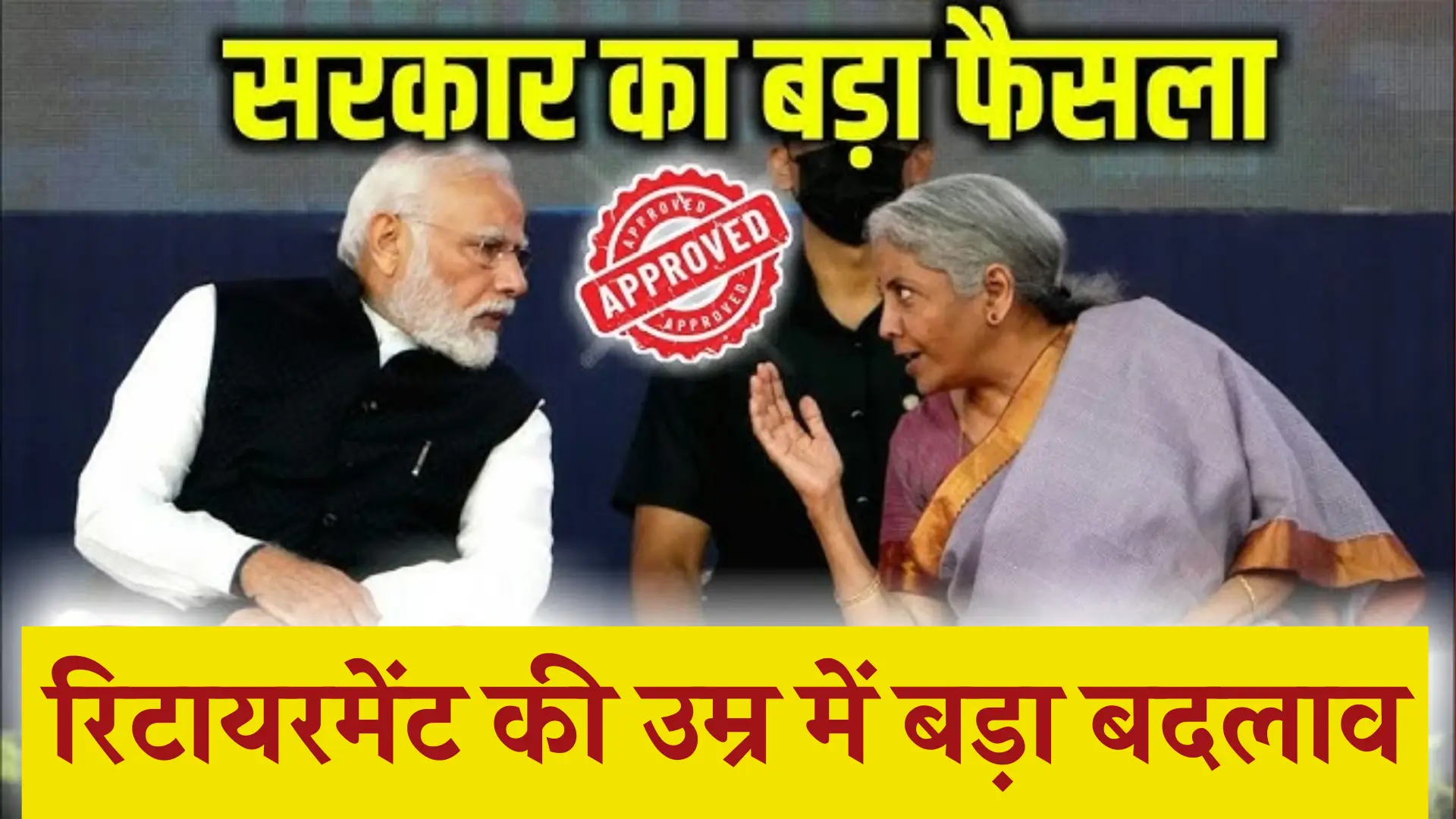 Retirement Age Hike